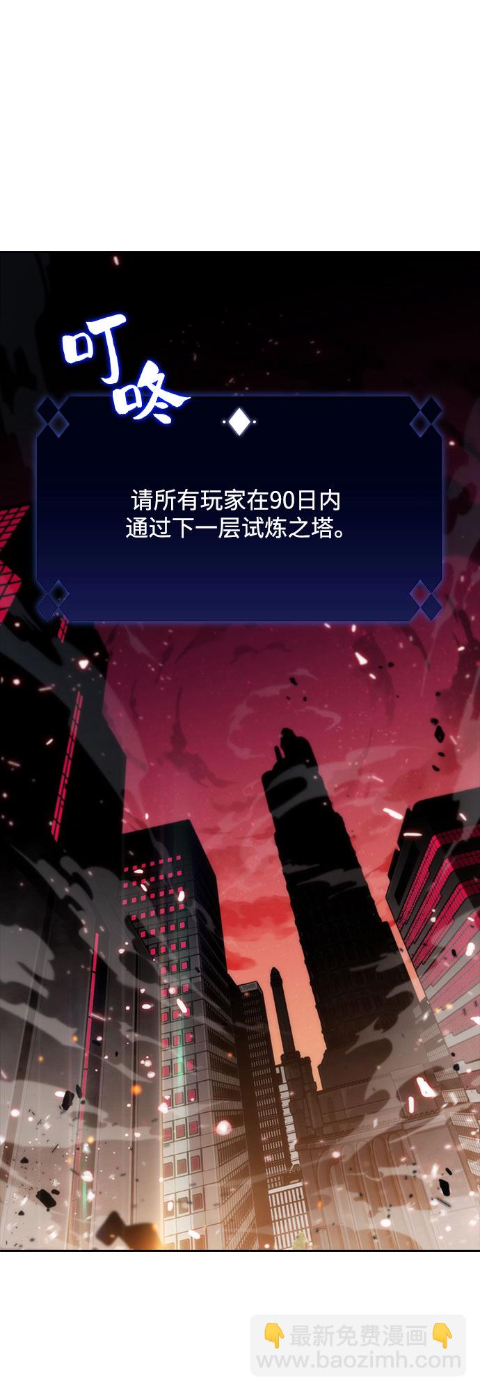 🍘我独自满级新手 [第1话] 塔的顶端 第46页