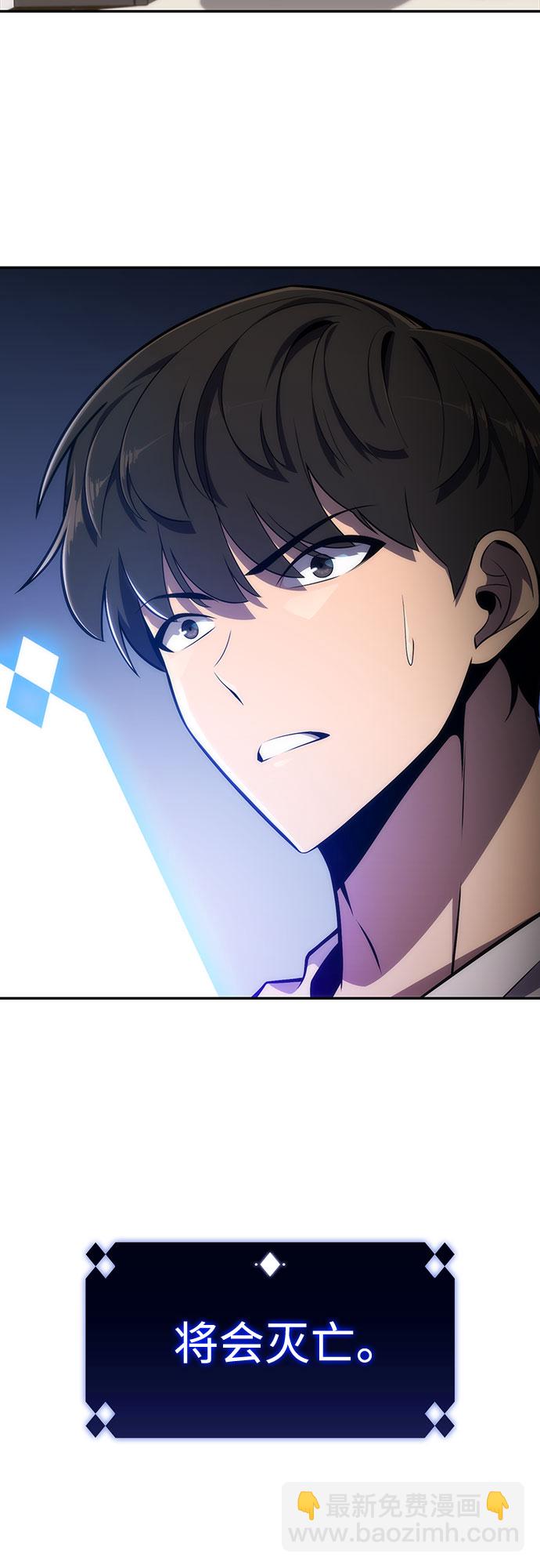 🍘我独自满级新手 [第1话] 塔的顶端 第50页