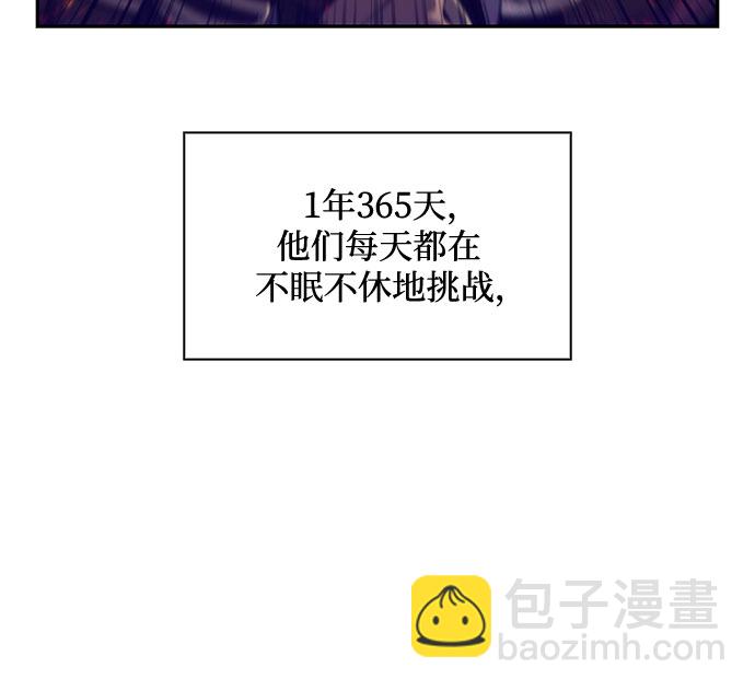 🍘我独自满级新手 [第1话] 塔的顶端 第6页