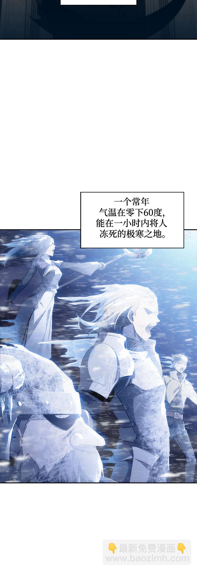 🍘我独自满级新手 [第1话] 塔的顶端 第9页