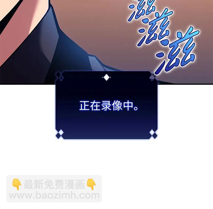 🍘我独自满级新手 [第99话] 势力选择（1） 第11页