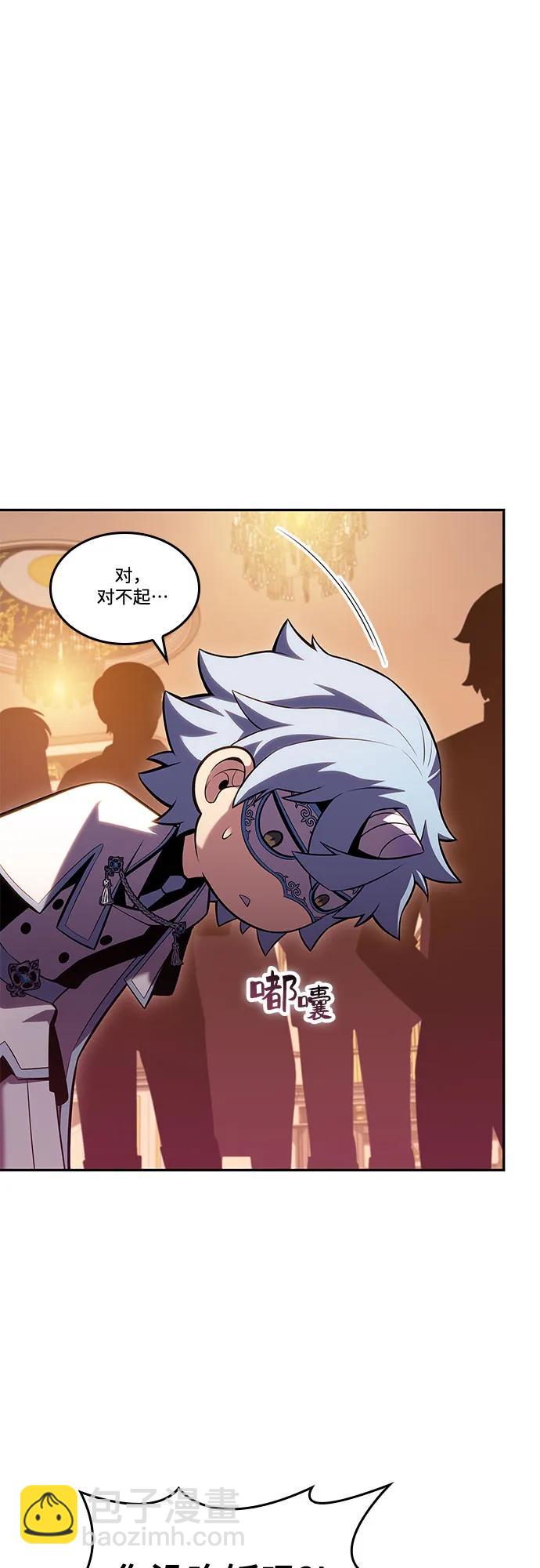 🍘我独自满级新手 [第99话] 势力选择（1） 第14页
