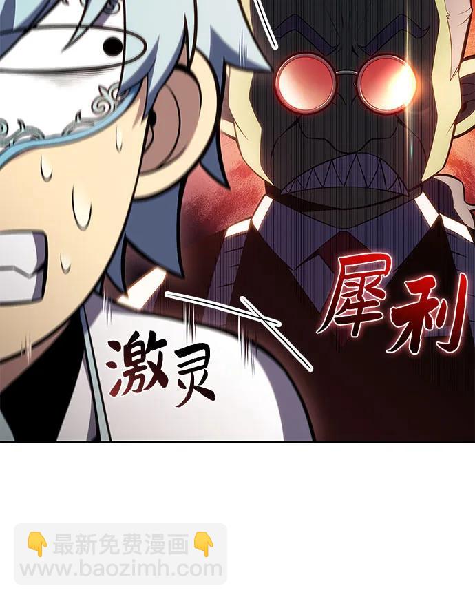 🍘我独自满级新手 [第99话] 势力选择（1） 第17页