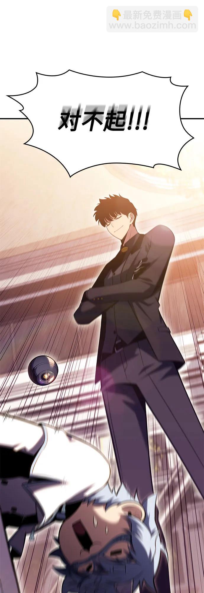 🍘我独自满级新手 [第99话] 势力选择（1） 第18页