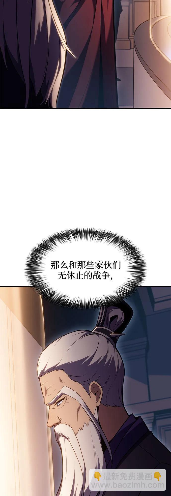 🍘我独自满级新手 [第99话] 势力选择（1） 第22页