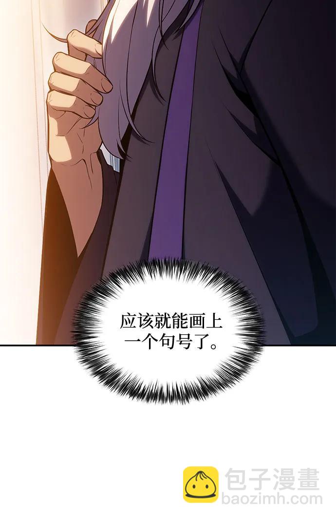 🍘我独自满级新手 [第99话] 势力选择（1） 第23页