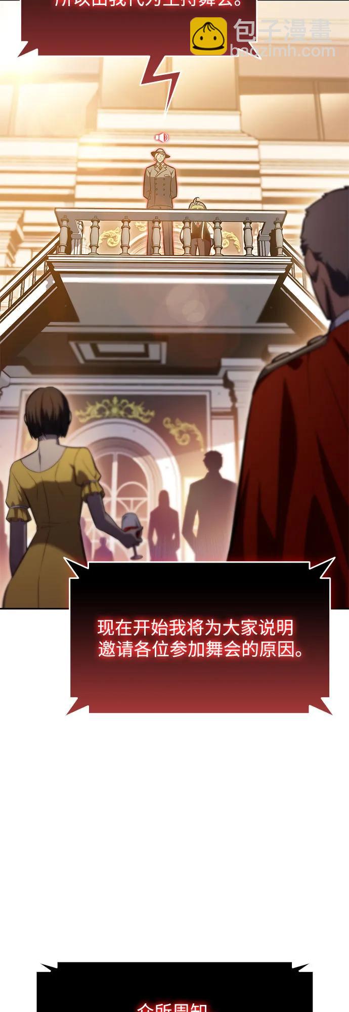 🍘我独自满级新手 [第99话] 势力选择（1） 第25页