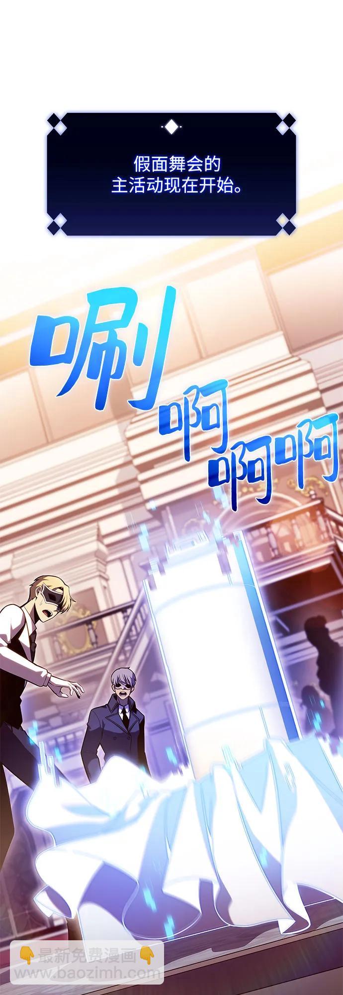 🍘我独自满级新手 [第99话] 势力选择（1） 第29页