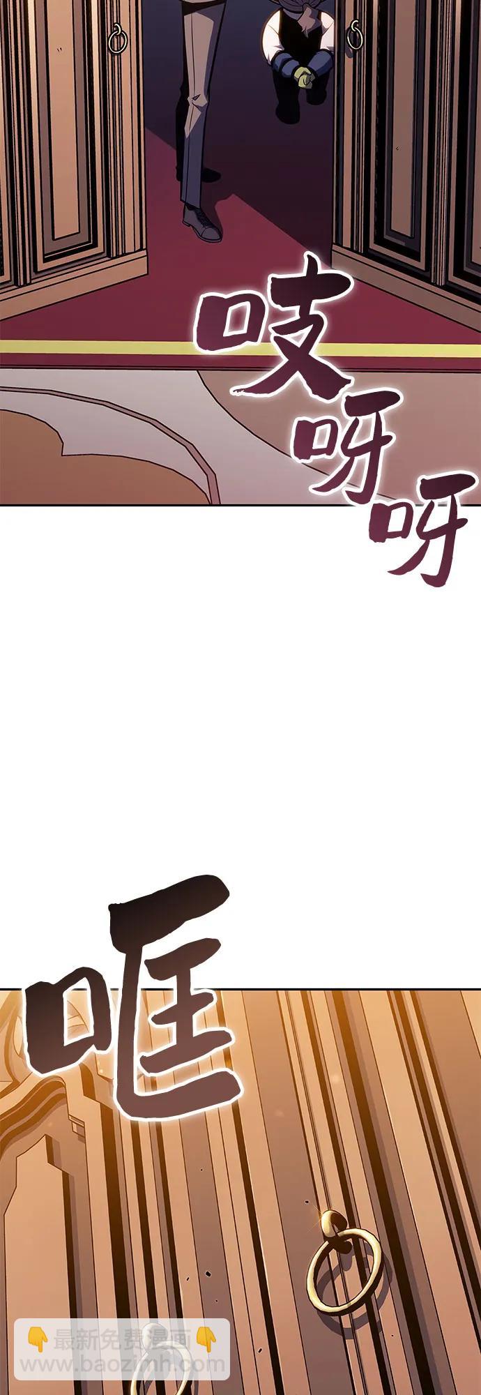 🍘我独自满级新手 [第99话] 势力选择（1） 第32页