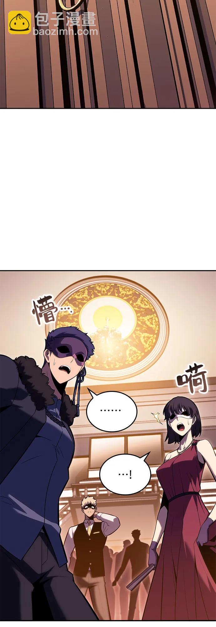 🍘我独自满级新手 [第99话] 势力选择（1） 第33页