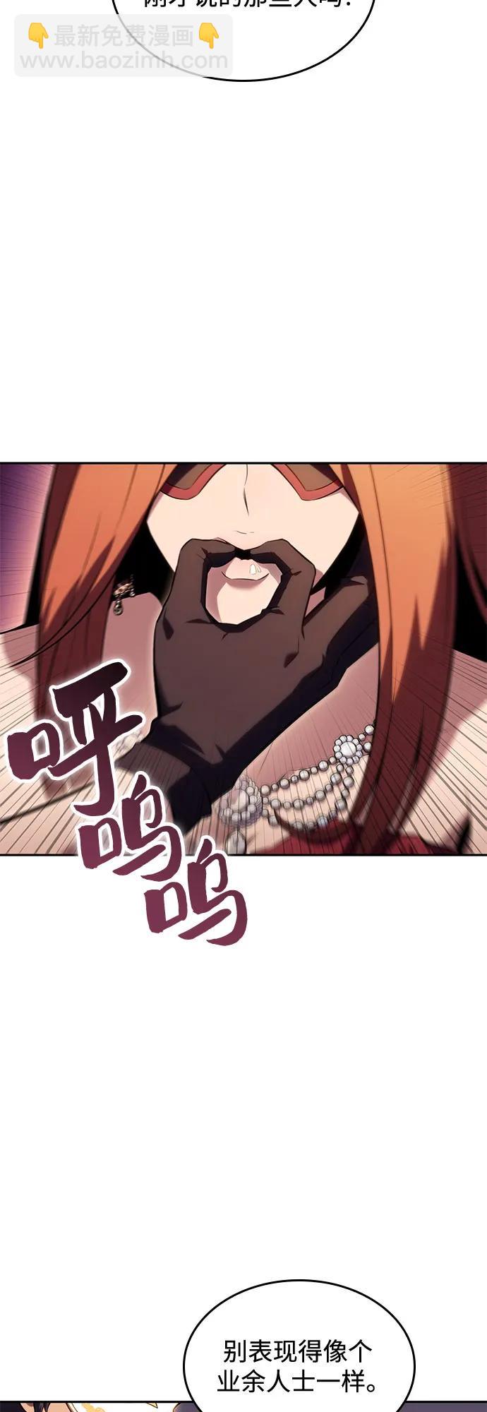 🍘我独自满级新手 [第99话] 势力选择（1） 第36页