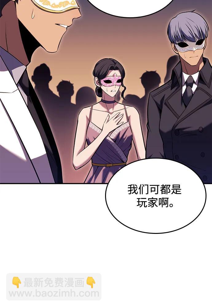 🍘我独自满级新手 [第99话] 势力选择（1） 第37页