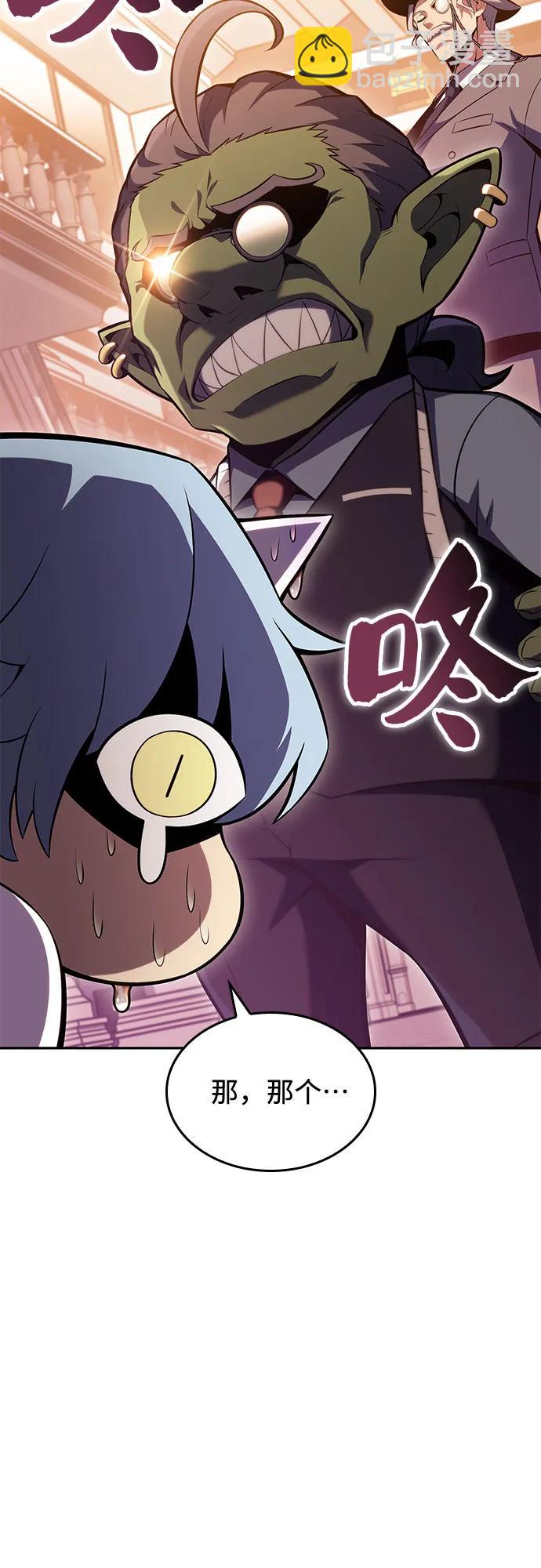 🍘我独自满级新手 [第99话] 势力选择（1） 第4页