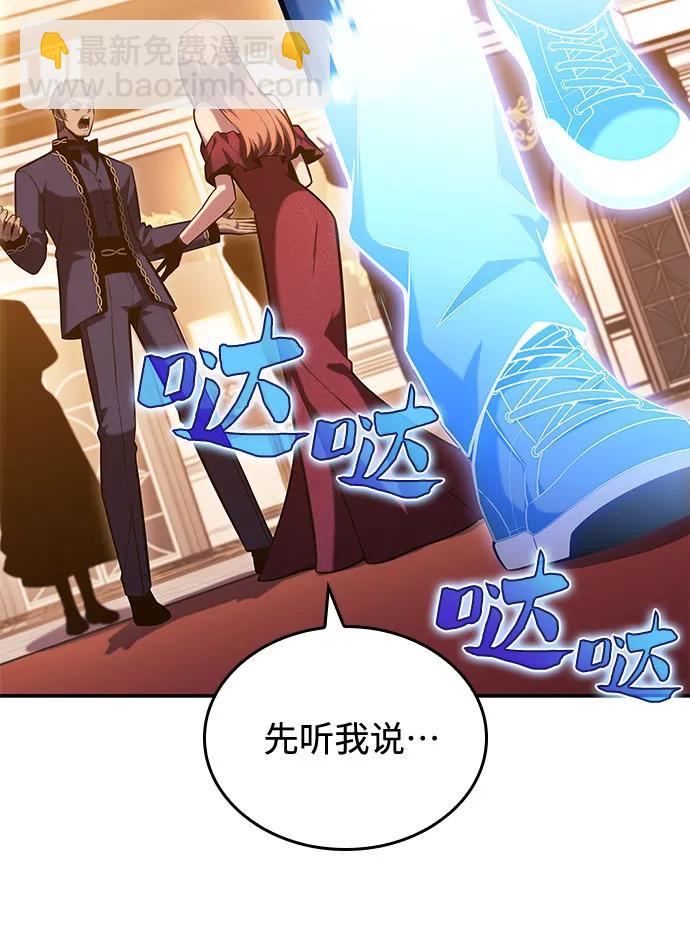🍘我独自满级新手 [第99话] 势力选择（1） 第42页