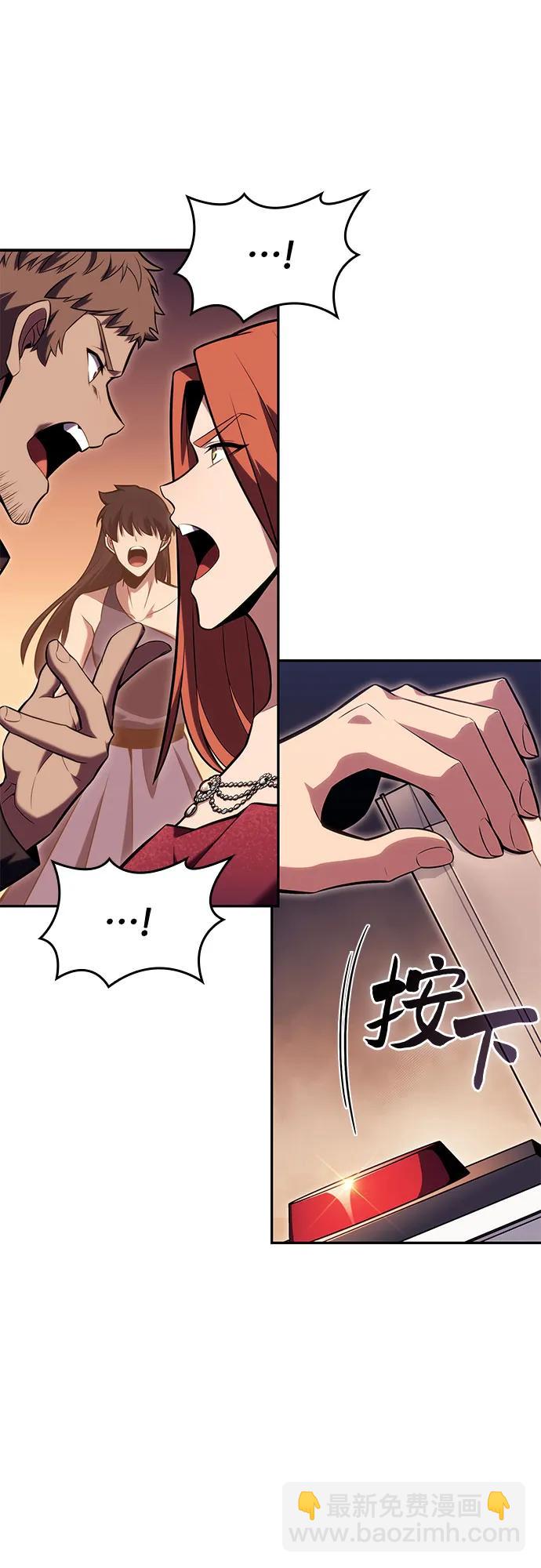 🍘我独自满级新手 [第99话] 势力选择（1） 第43页