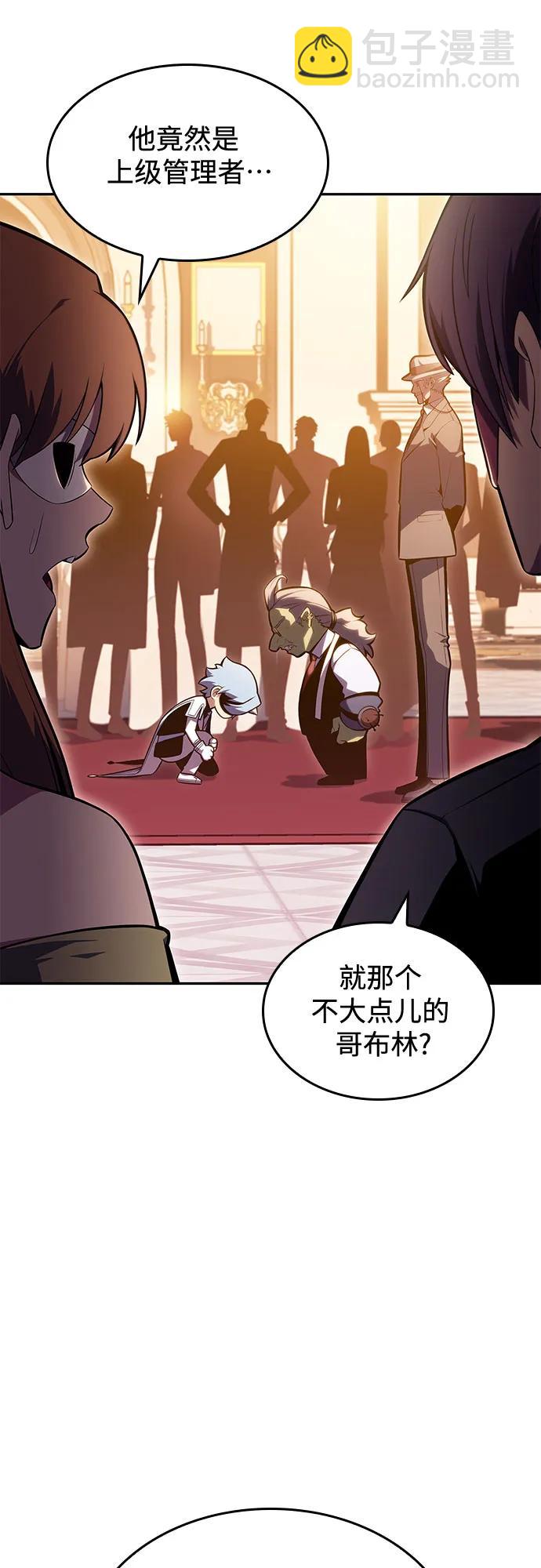 🍘我独自满级新手 [第99话] 势力选择（1） 第5页