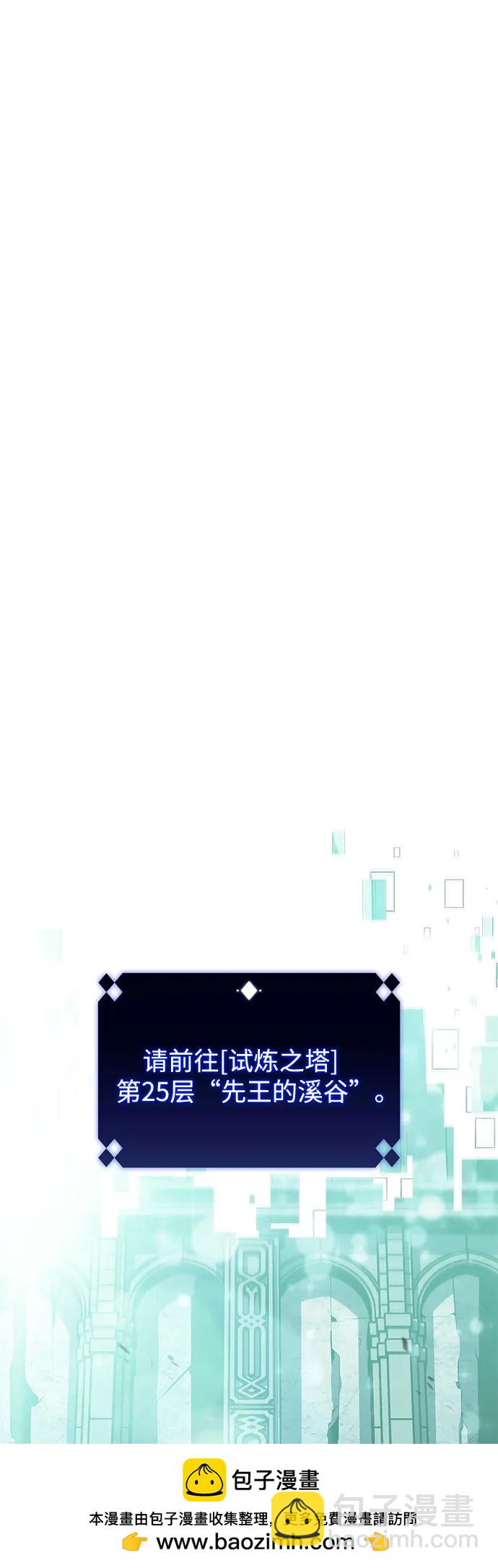 🍘我独自满级新手 [第99话] 势力选择（1） 第50页