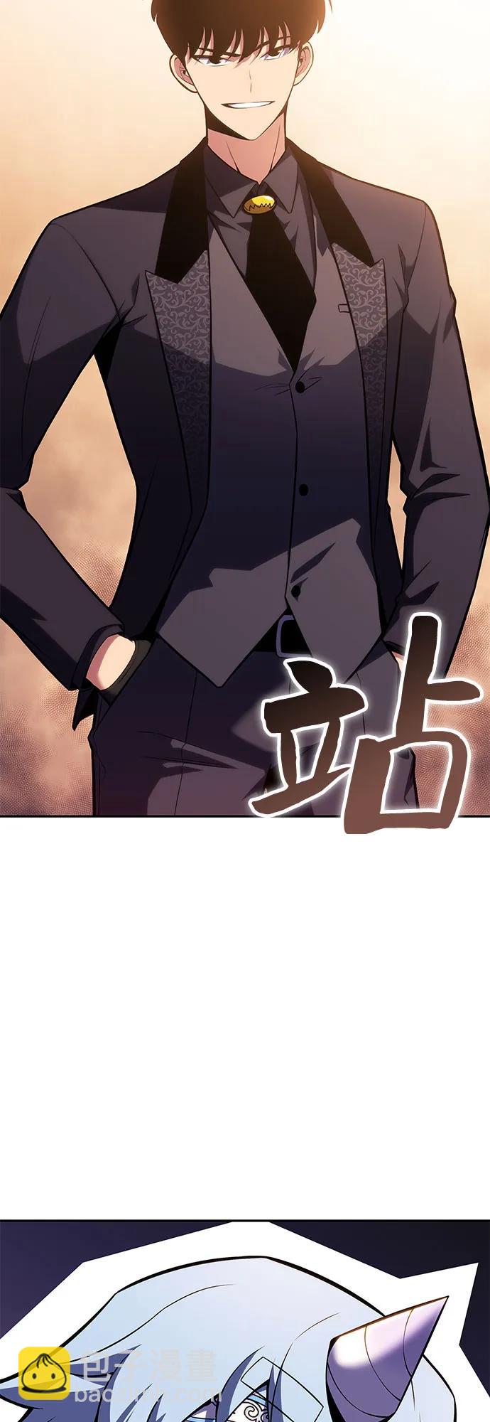 🍘我独自满级新手 [第99话] 势力选择（1） 第9页