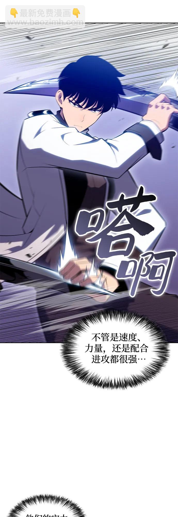 🍘我独自满级新手 [第101话] 快乐战斗狂 第14页