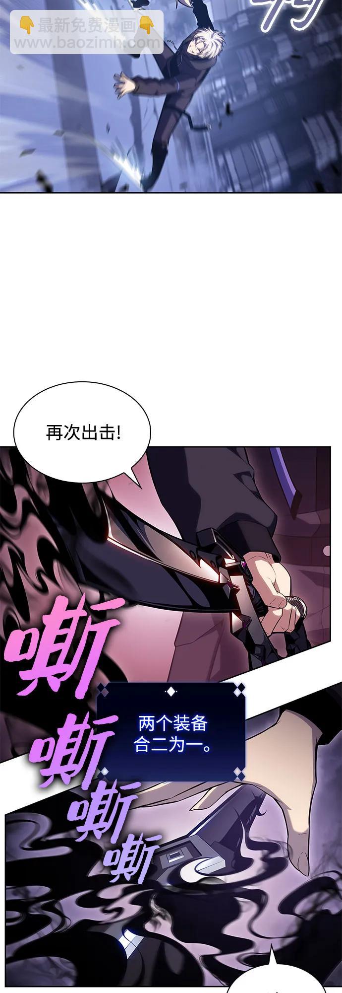 🍘我独自满级新手 [第101话] 快乐战斗狂 第19页
