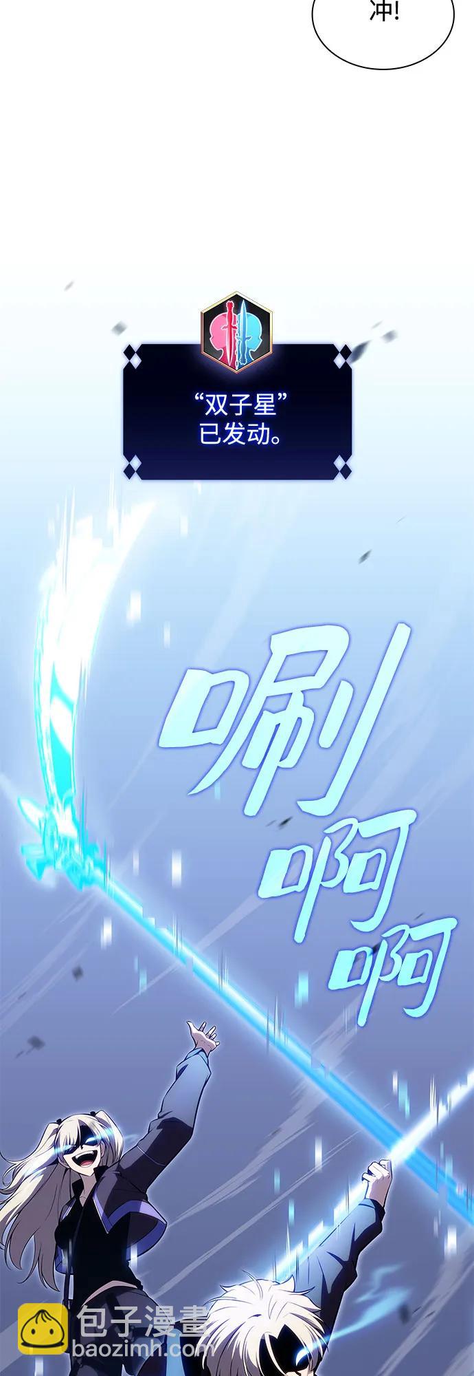 🍘我独自满级新手 [第101话] 快乐战斗狂 第20页