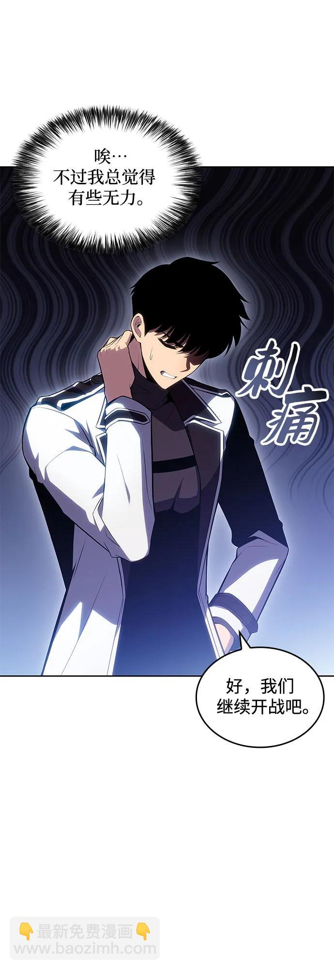 🍘我独自满级新手 [第101话] 快乐战斗狂 第23页