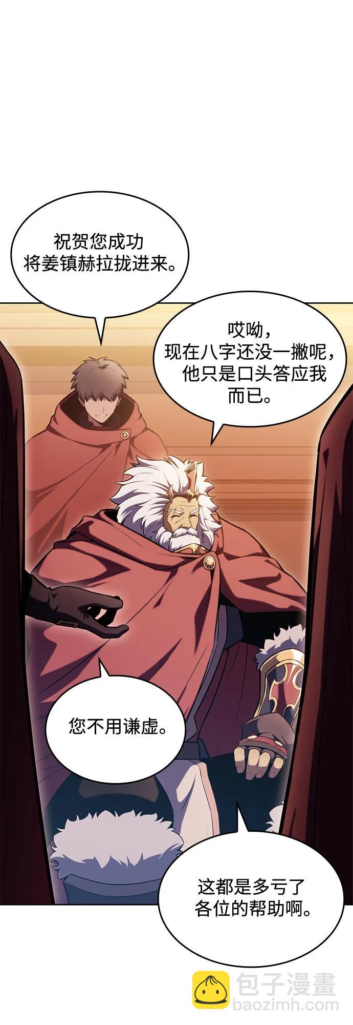 🍘我独自满级新手 [第101话] 快乐战斗狂 第26页