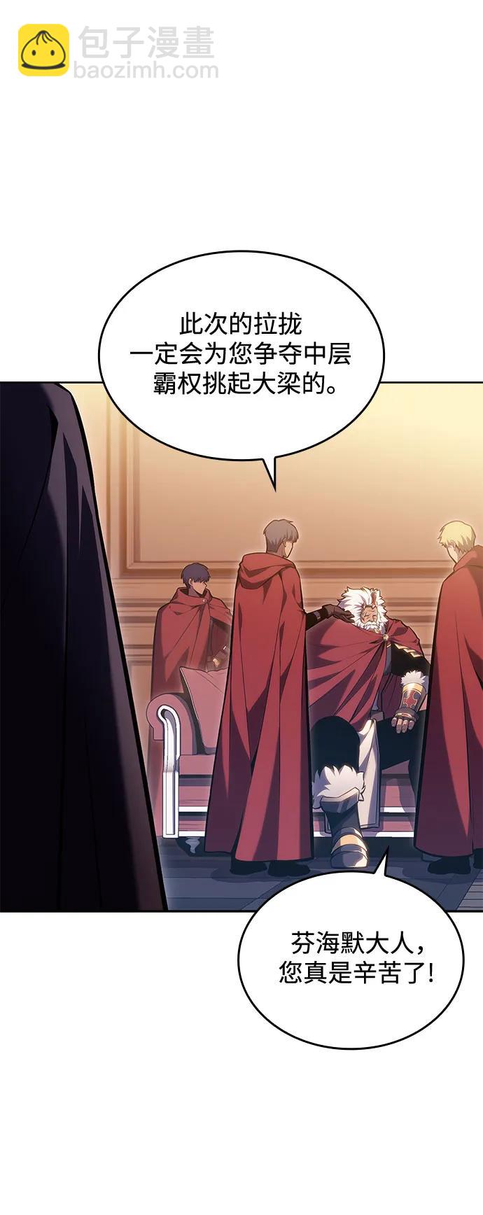🍘我独自满级新手 [第101话] 快乐战斗狂 第27页