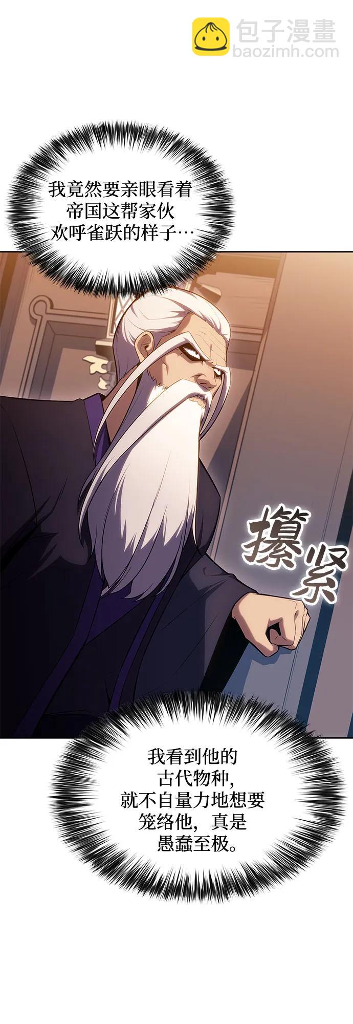 🍘我独自满级新手 [第101话] 快乐战斗狂 第28页