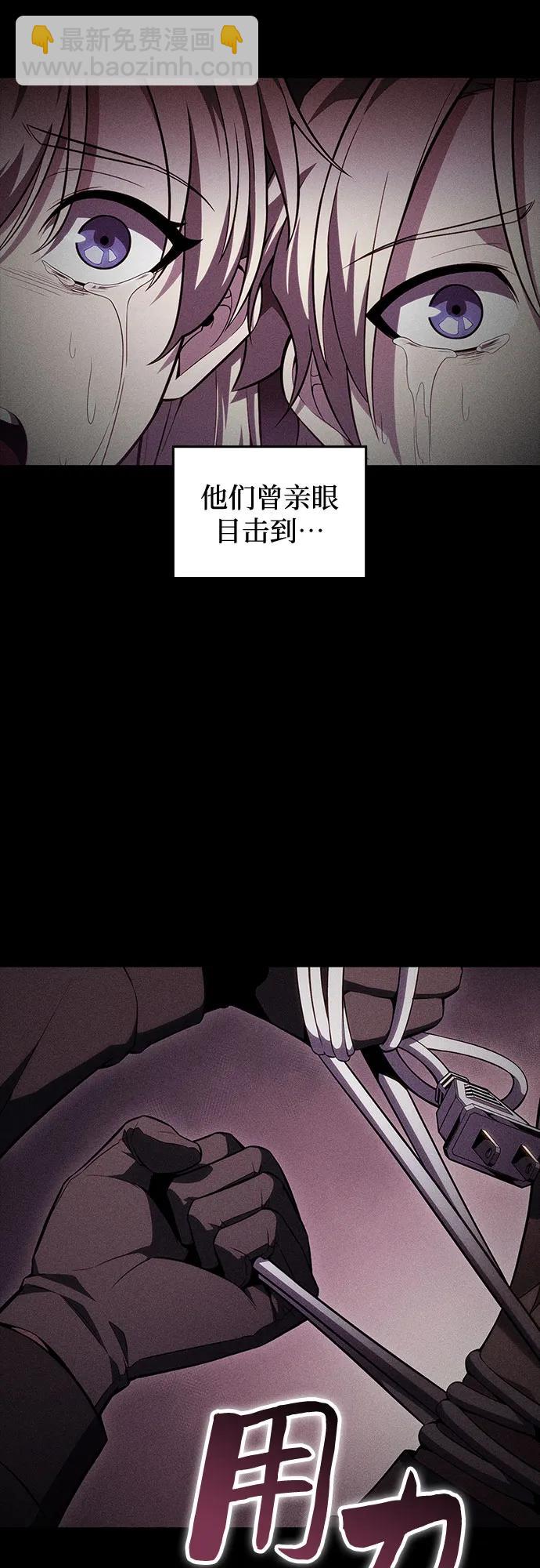 🍘我独自满级新手 [第101话] 快乐战斗狂 第3页