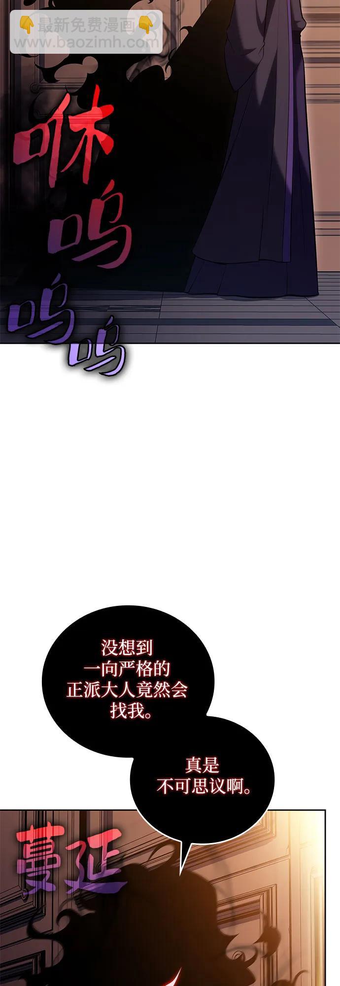 🍘我独自满级新手 [第101话] 快乐战斗狂 第30页