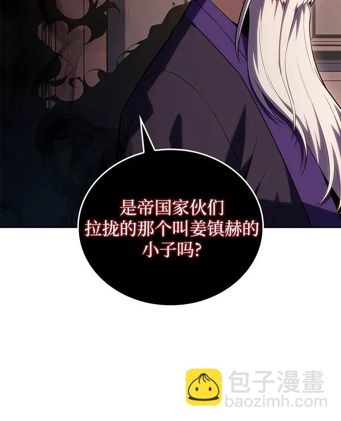 🍘我独自满级新手 [第101话] 快乐战斗狂 第32页
