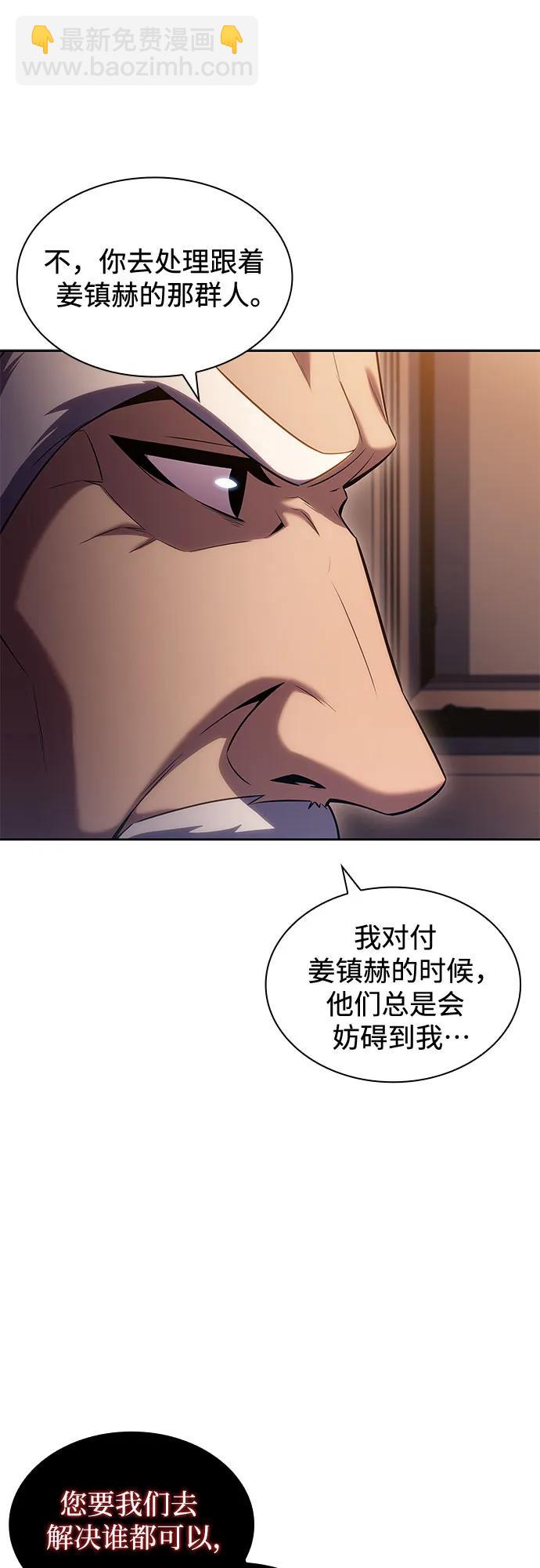 🍘我独自满级新手 [第101话] 快乐战斗狂 第33页