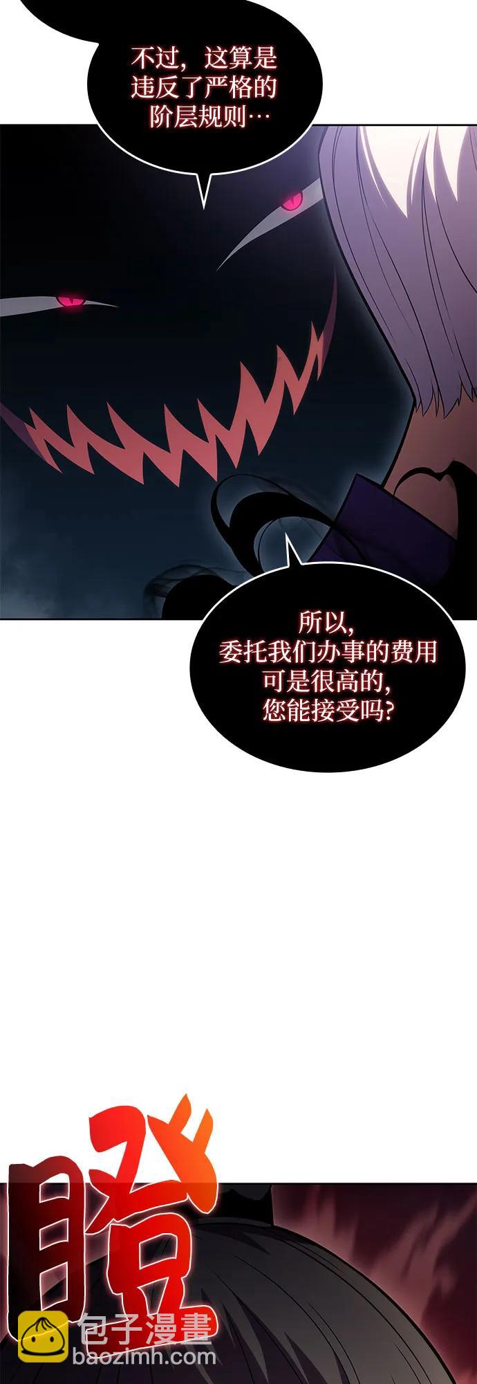 🍘我独自满级新手 [第101话] 快乐战斗狂 第34页