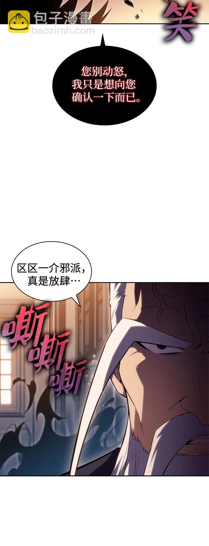 🍘我独自满级新手 [第101话] 快乐战斗狂 第36页