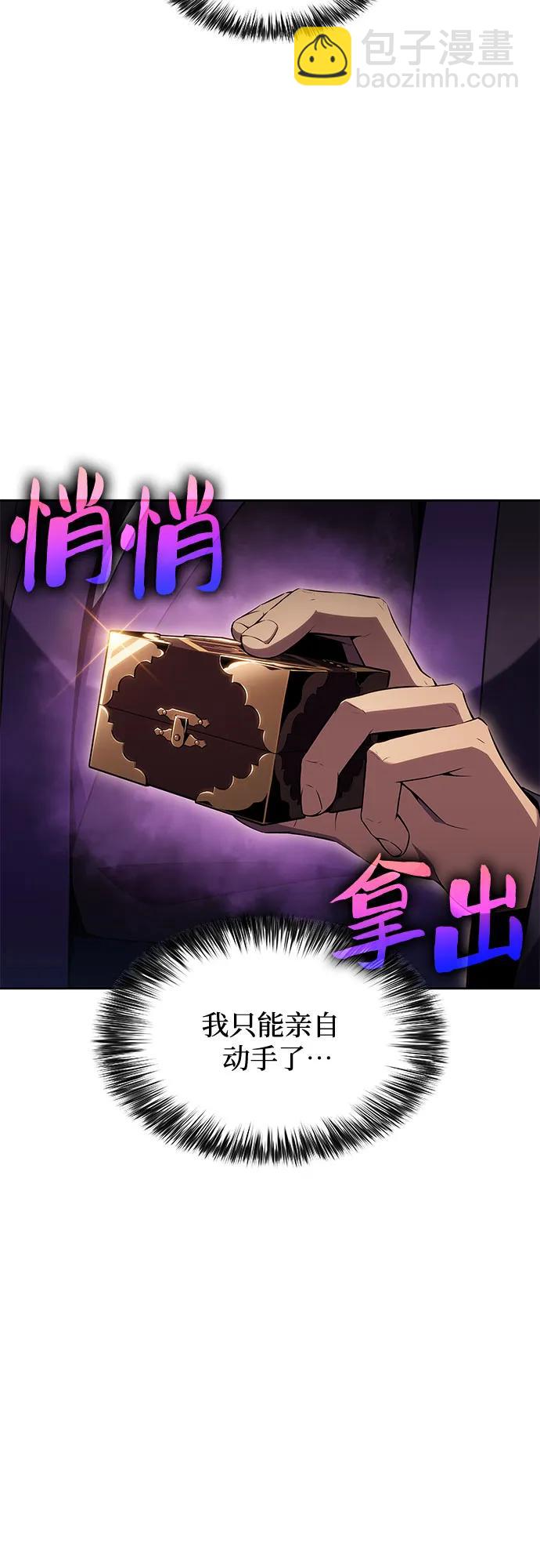 🍘我独自满级新手 [第101话] 快乐战斗狂 第38页