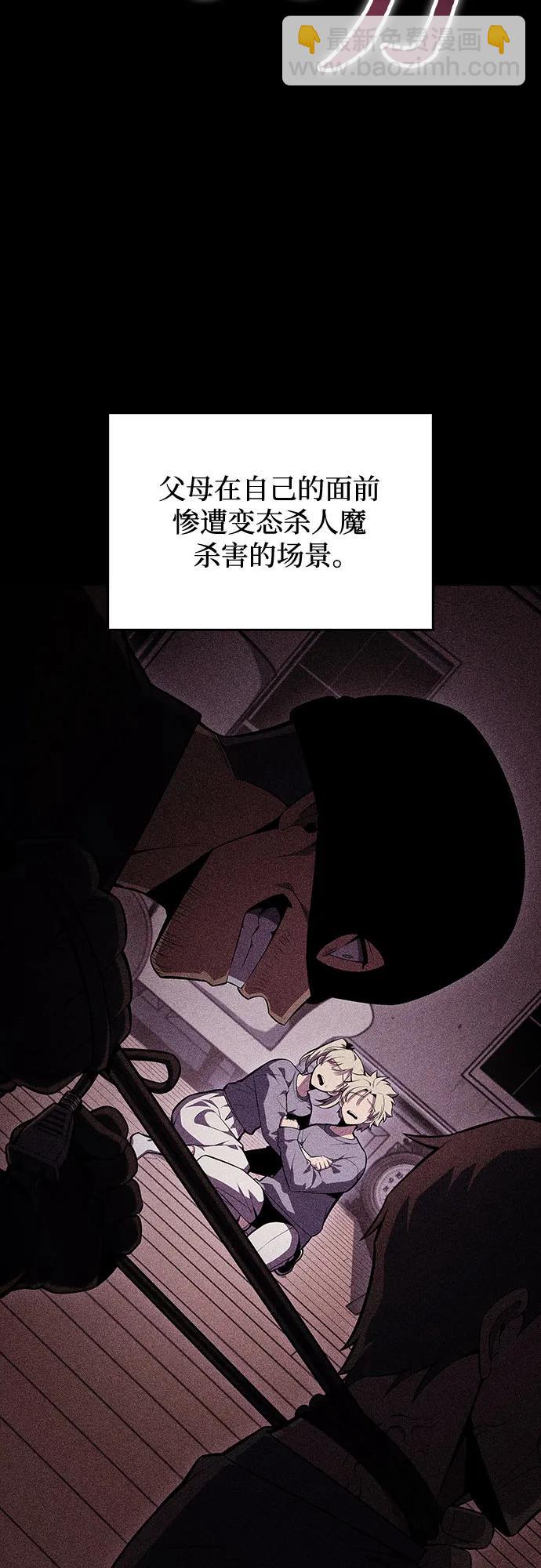 🍘我独自满级新手 [第101话] 快乐战斗狂 第4页