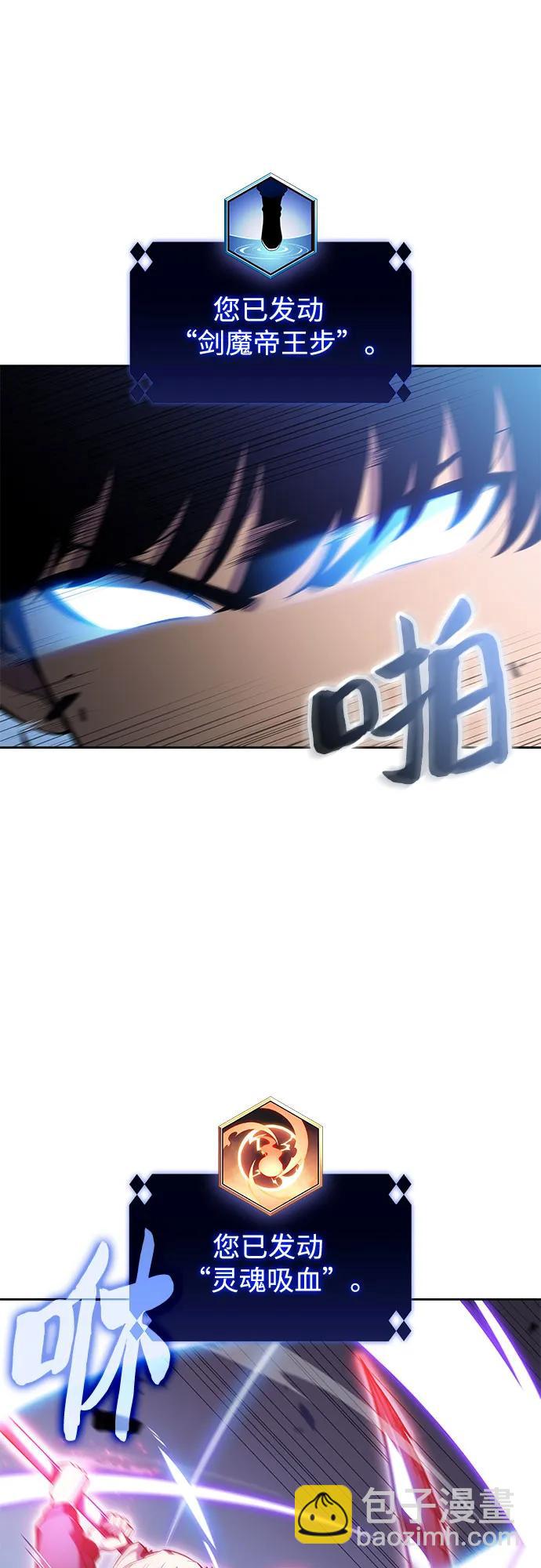 🍘我独自满级新手 [第101话] 快乐战斗狂 第43页