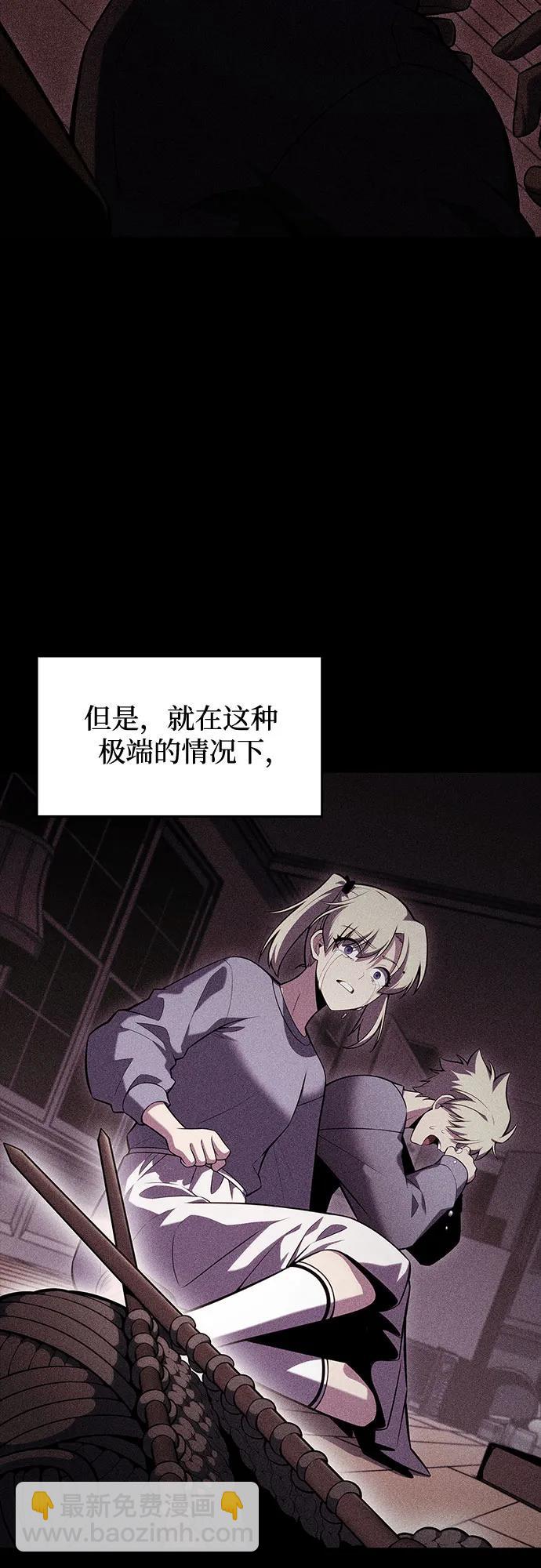 🍘我独自满级新手 [第101话] 快乐战斗狂 第5页