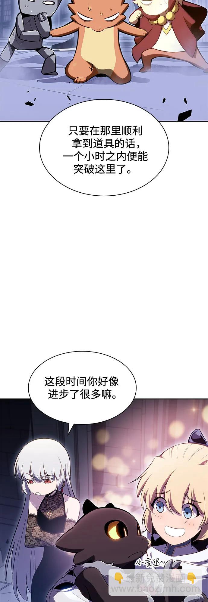 🍘我独自满级新手 [第103话] 召唤绝望的角笛（1） 第10页