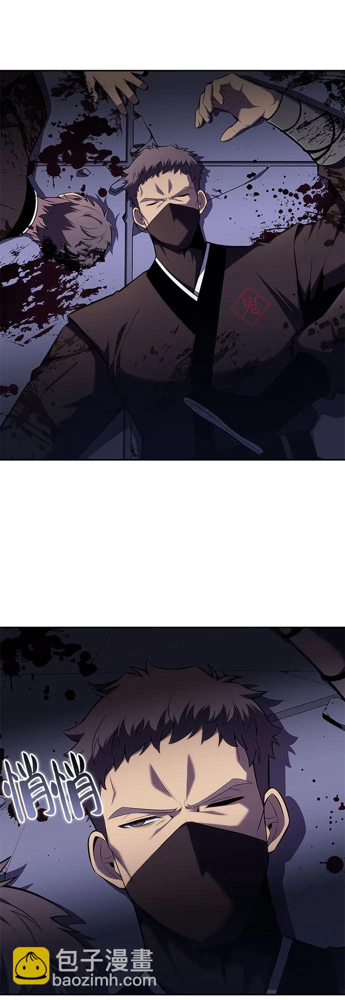 🍘我独自满级新手 [第103话] 召唤绝望的角笛（1） 第13页
