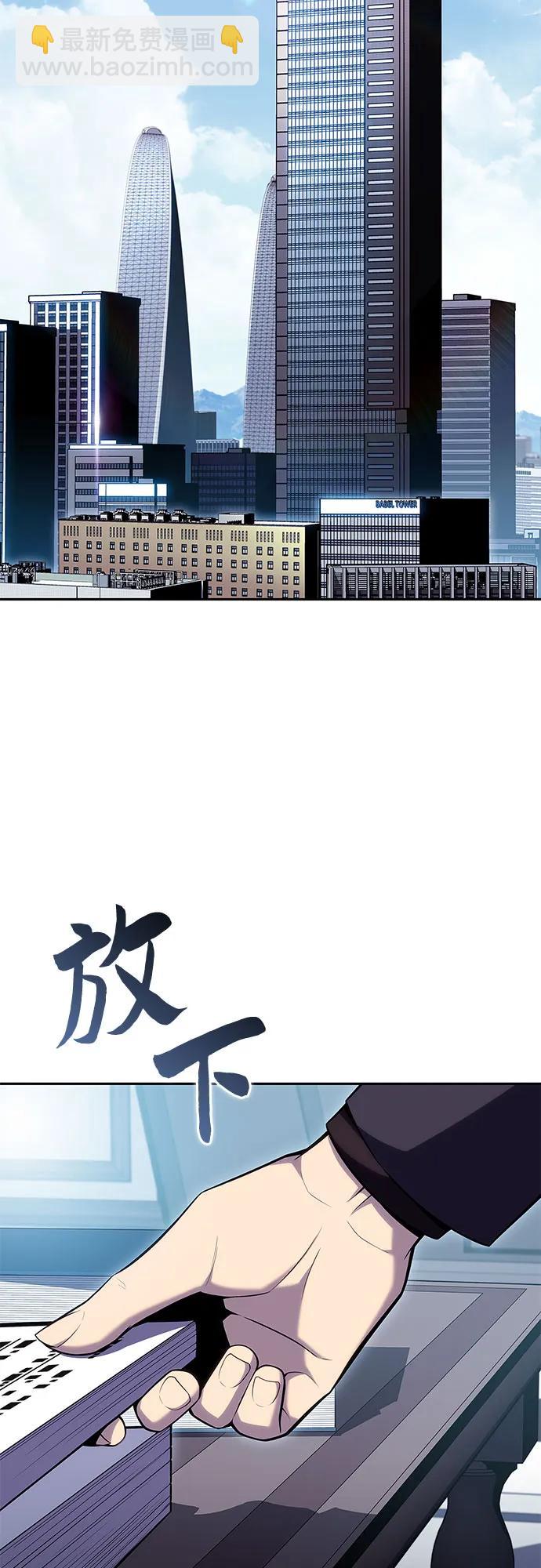 🍘我独自满级新手 [第103话] 召唤绝望的角笛（1） 第16页