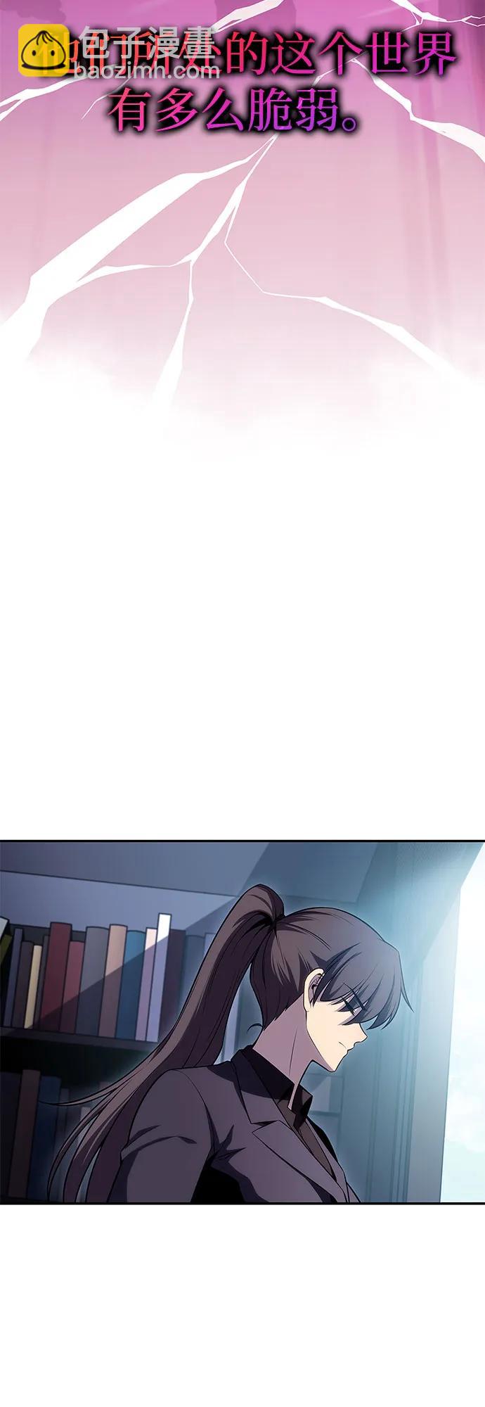 🍘我独自满级新手 [第103话] 召唤绝望的角笛（1） 第25页
