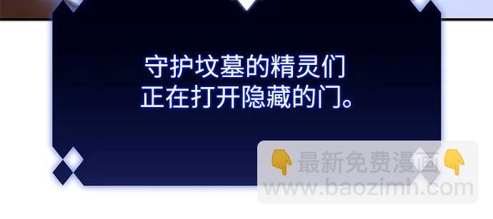 🍘我独自满级新手 [第103话] 召唤绝望的角笛（1） 第28页