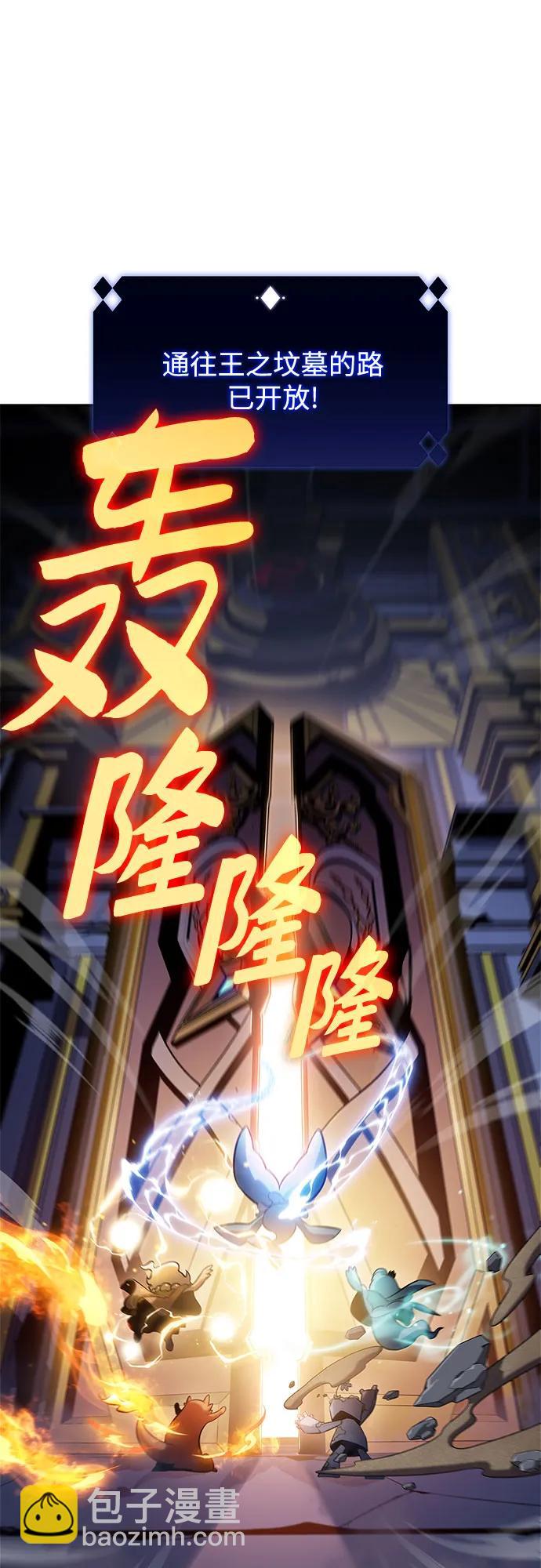 🍘我独自满级新手 [第103话] 召唤绝望的角笛（1） 第29页