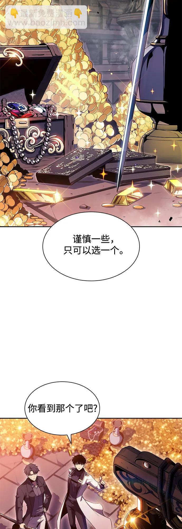 🍘我独自满级新手 [第103话] 召唤绝望的角笛（1） 第33页