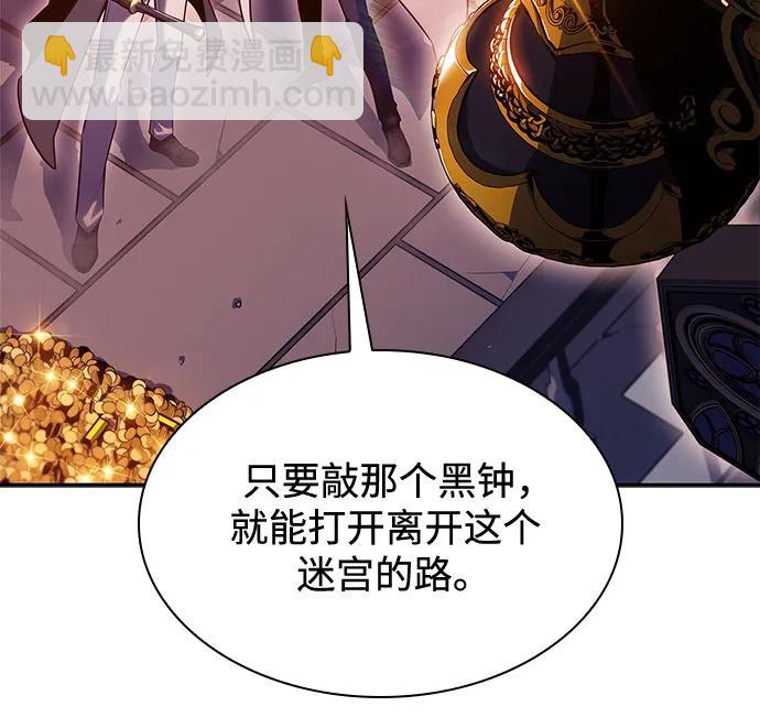 🍘我独自满级新手 [第103话] 召唤绝望的角笛（1） 第34页