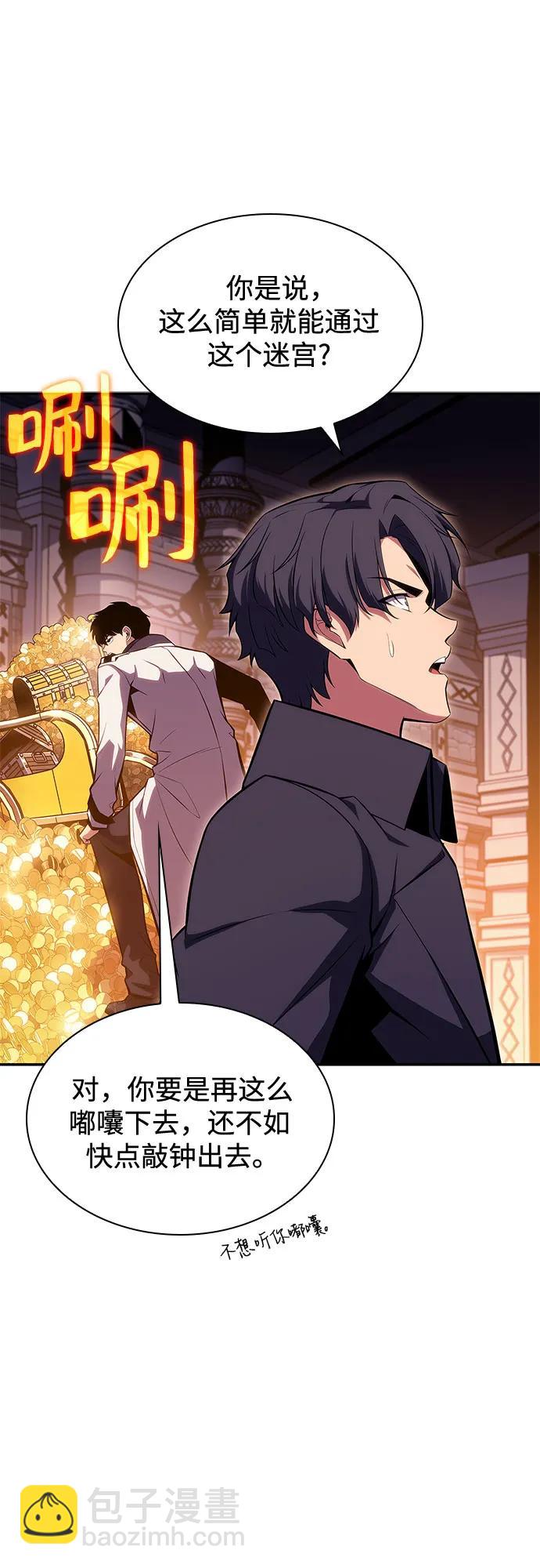 🍘我独自满级新手 [第103话] 召唤绝望的角笛（1） 第35页