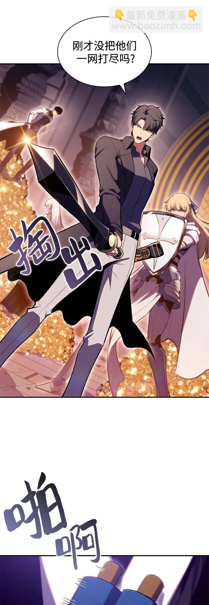 🍘我独自满级新手 [第103话] 召唤绝望的角笛（1） 第38页