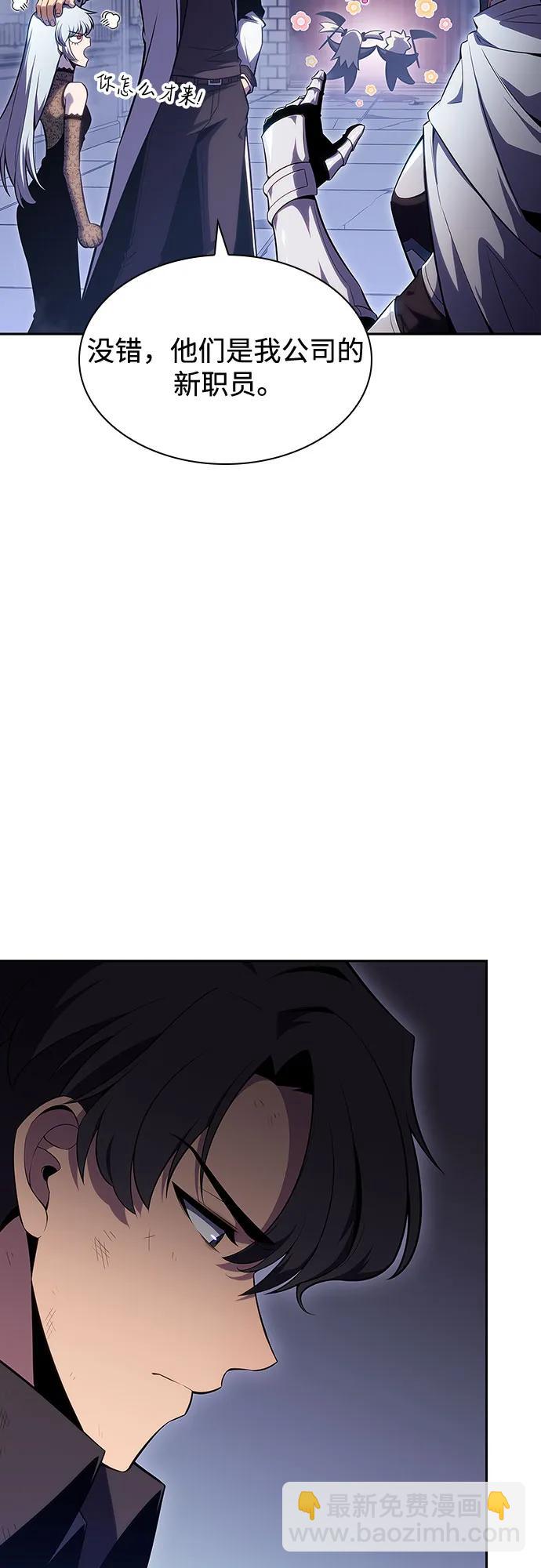🍘我独自满级新手 [第103话] 召唤绝望的角笛（1） 第4页